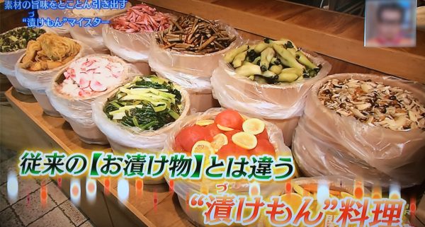 漬け野菜isoism>